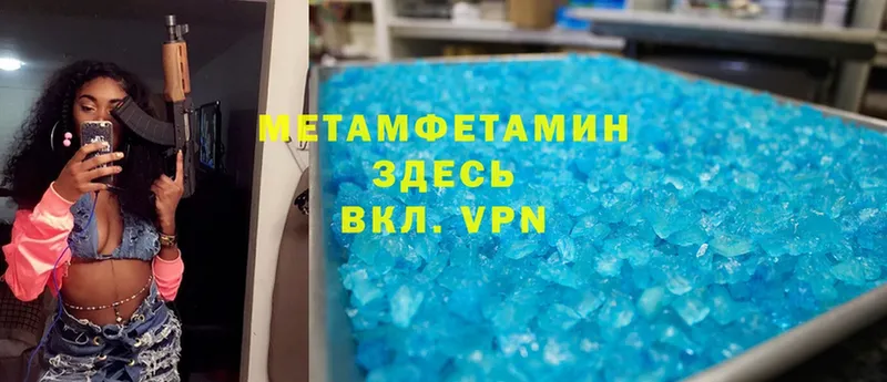 Метамфетамин Methamphetamine  Кудрово 